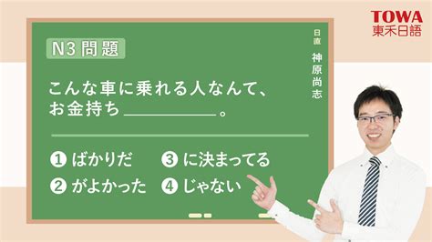 怪我|東禾日語粉絲團